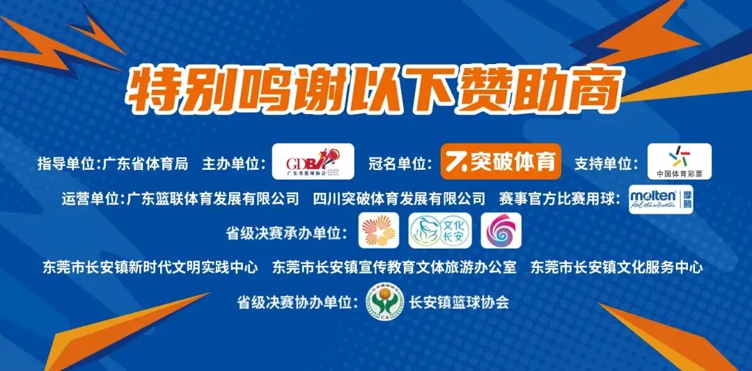 哪里可以找到篮球训练的模范案例_0